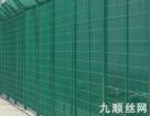 監獄隔離網